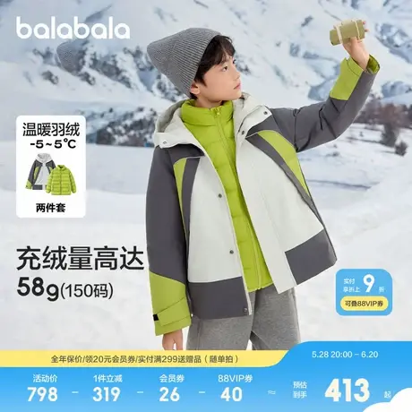 巴拉巴拉童装儿童羽绒服男童冬新款外套防护两件套潮图片