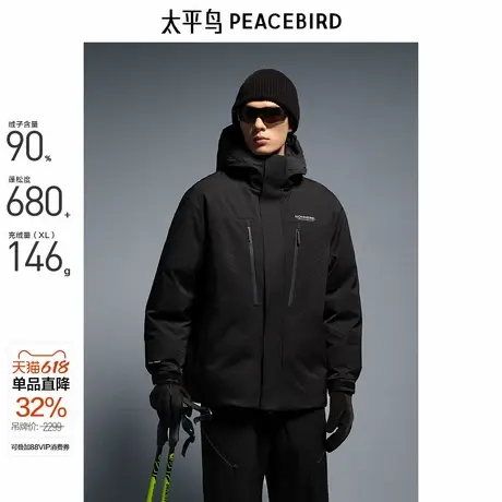 【商场同款】太平鸟男装 2024年冬季新款连帽羽绒服男潮B2ACE4605商品大图