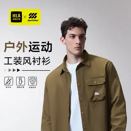HLA/海澜之家运动sportsday长袖衬衫男24秋新款防泼水刺绣衬衣男商品大图