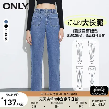 【买5免1】ONLY奥莱夏季高腰V字贴布口袋老爹直筒牛仔裤女商品大图