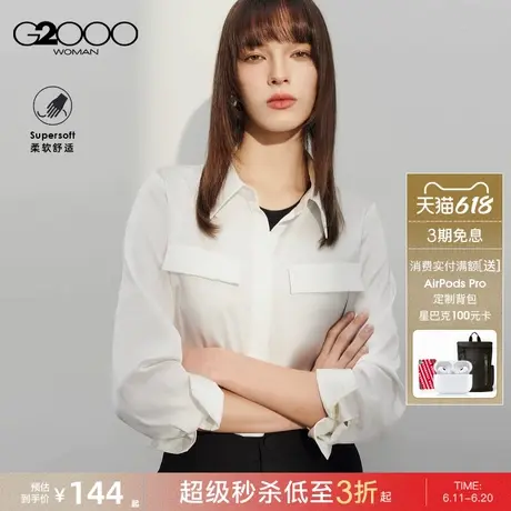 【缎面色丁布】G2000女装2025春夏商场同款丝滑手感长袖休闲衬衫.商品大图