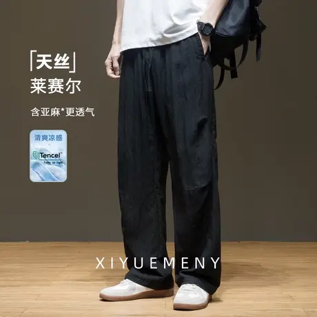 莱赛尔天丝休闲裤男士夏季宽松垂感透气亚麻阔腿长裤子男2025新款商品大图
