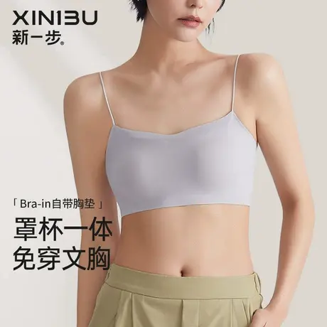 新一步春夏薄款内衣女士裸感隐形文胸吊带二合一内搭背心聚拢胸垫商品大图