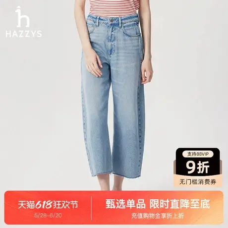 【商场同款】Hazzys哈吉斯毛边阔腿牛仔裤女士2025年春夏新款裤子图片