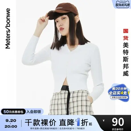 国货美特斯邦威毛衫女秋慵懒开衫修身简约潮流舒适打底长袖上衣图片