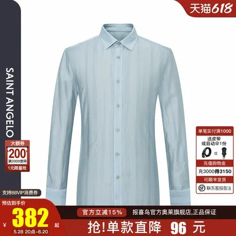 报喜鸟春季新款男士商务休闲长袖衬衫时尚质感打底衬衣上衣玉石绿图片