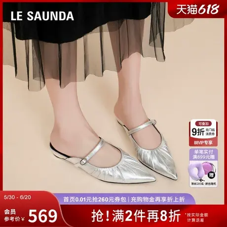 莱尔斯丹2025春夏新款Queen1220尖头高级法式女士单鞋拖鞋6M13102商品大图
