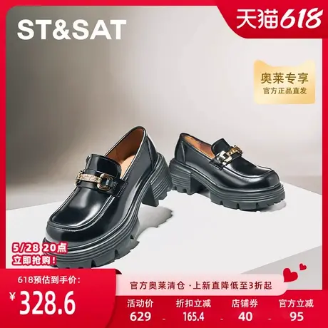 星期六秋季新款厚底乐福鞋女鞋学院风一脚蹬女鞋SSC3111N08图片
