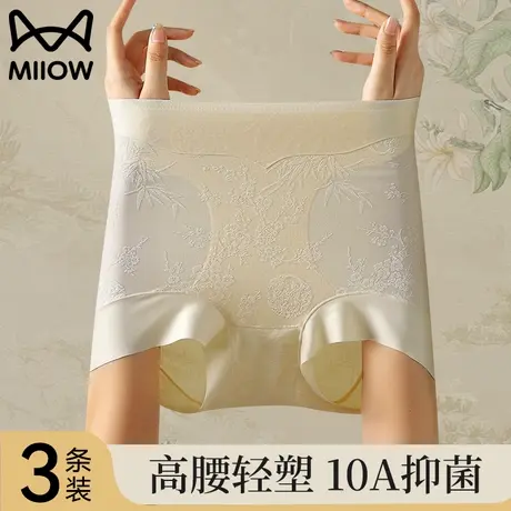 猫人高腰无痕内裤女士抗菌加长裆收腹提臀冰丝三角短裤头2025新款商品大图
