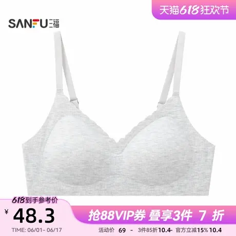 三福中薄B杯无钢圈聚拢文胸 无感莫代尔波浪边内衣女495725商品大图