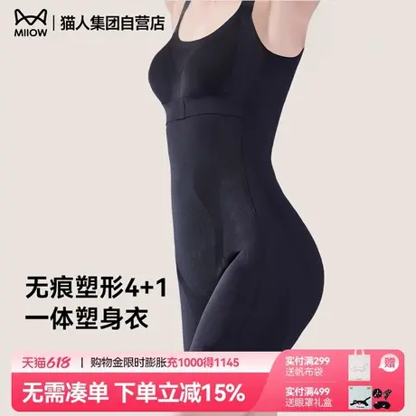 猫人秋冬新款四合一塑身裤无痕连体高弹舒适安全裤商品大图