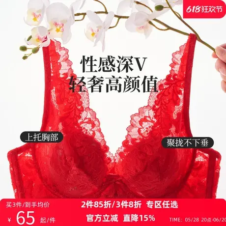 夏娃的诱惑大红色内衣女士本命年文胸蕾丝超薄款结婚新娘聚拢胸罩商品大图