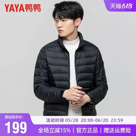 鸭鸭秋冬轻薄羽绒服男休闲立领秋羽绒轻盈保暖便携羽绒服男款商品大图