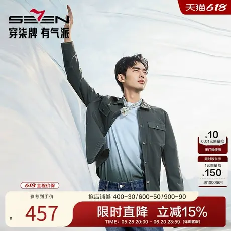 柒牌翻领工装夹克男2025春季新款几何印花时尚休闲男士茄克衫外套图片
