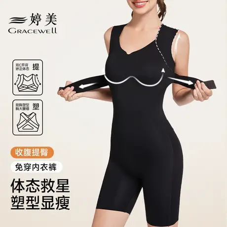 婷美强力收腹提臀后脱式免穿内衣裤束腰显瘦无痕塑形连体塑身衣女商品大图
