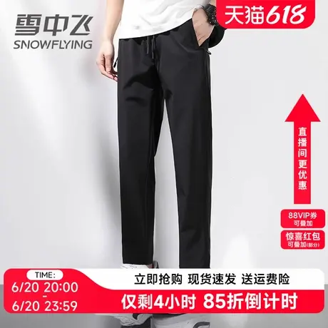 雪中飞春夏休闲裤男2025新款运动速干小黑裤弹力松紧腰直筒长裤潮商品大图