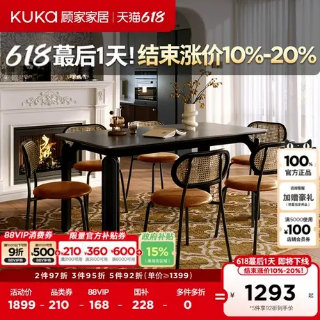 顾家家居复古法式中古风耐磨岩板餐桌原木风实木餐桌家具PT7192T商品大图