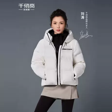 【刘涛同款】千仞岗2024年秋季新款短款羽绒服时尚品质运动风保暖图片
