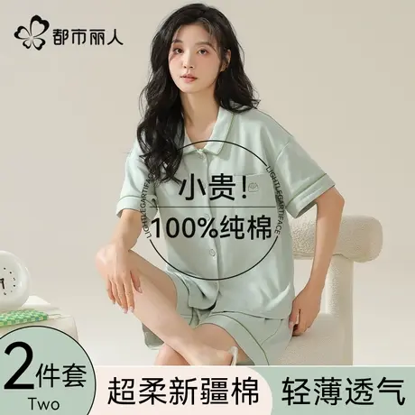都市丽人睡衣女款夏季2025新款纯棉大码短袖短裤家居服两件套装图片