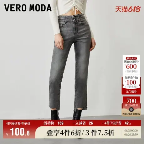 Vero Moda奥莱清仓牛仔裤女春秋高腰显瘦直筒休闲百搭烟管裤子图片