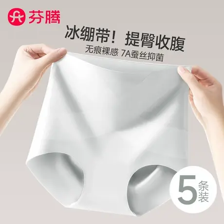 芬腾女士内裤冰丝无痕高腰7a抗菌裆女三角裤收腹女生短裤2025新款商品大图