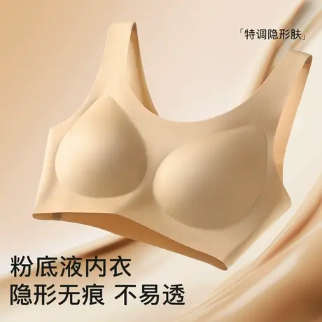 梦芭蒂背心式无痕粉底液隐形内搭文胸宽肩带减压夏季薄款文胸罩图片