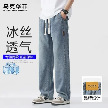 马克华菲莱赛尔天丝牛仔裤男夏季薄款透气男生直筒裤男士休闲裤子图片