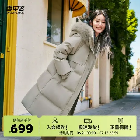 雪中飞2025秋新款女士大毛领设计感活页长款羽绒服高级加厚抗寒商品大图