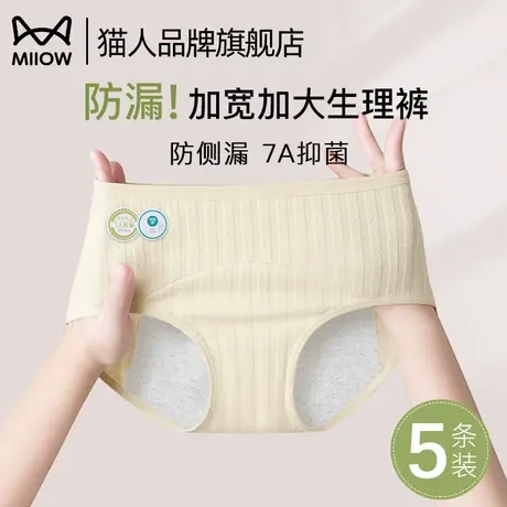 猫人生理内裤女医用纯棉抗菌底档月经期大姨妈生理防漏女生卫生裤商品大图