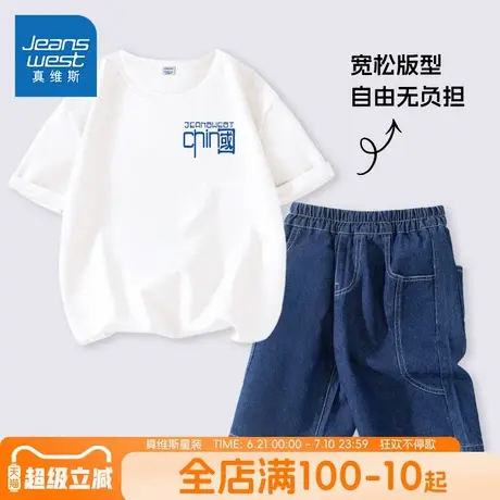 真维斯童装儿童套装夏季中大童休闲宽松短袖两件套男童纯棉t恤夏商品大图