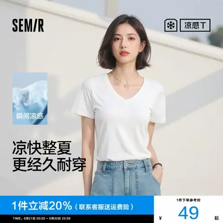 凉感T|森马短袖T恤女吸湿速干正肩白色2025夏新款抗菌V领上衣基础图片