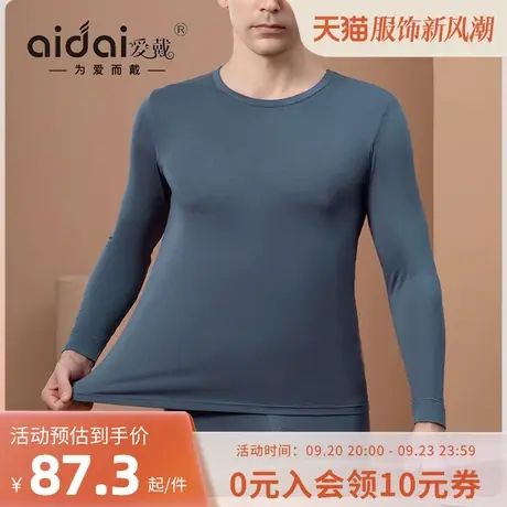 爱戴保暖内衣男士紧身无痕薄款大码纯色内穿红色打底秋衣秋裤套装商品大图