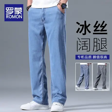 罗蒙冰丝牛仔裤男夏季薄款潮宽松直筒弹力阔腿男士凉感休闲长裤子图片