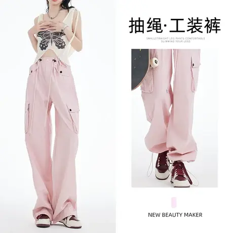 粉色休闲工装裤女夏季薄款2023年新款春秋速干束脚抽绳口袋阔腿裤图片