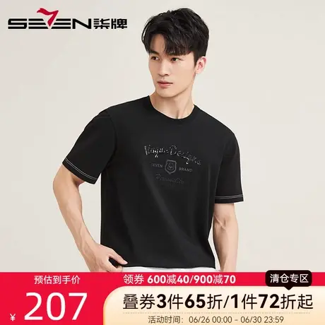 【时尚刺绣】柒牌男士短袖T恤 2025夏季新款宽松透气薄款休闲上衣商品大图