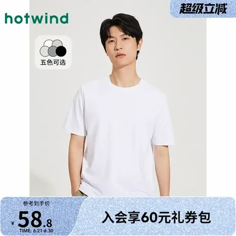 热风t恤2025年春夏季新款男士基本款纯色短T恤内搭上衣短袖T恤图片