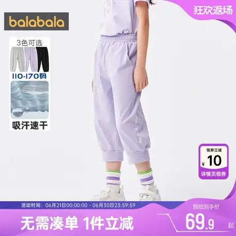 巴拉巴拉女童运动裤中大童黑色裤子夏季新款童装儿童七分裤宝宝薄图片