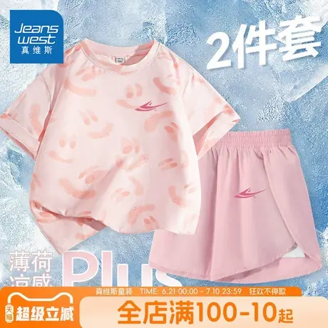真维斯童装女童套装女大童夏季冰丝防晒短袖t恤儿童夏装速干短裤商品大图
