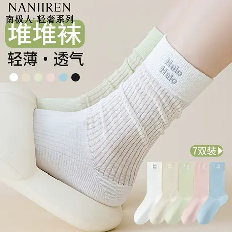 南极人袜子女款夏季薄款纯棉中筒袜无骨月子袜透气女款中筒袜图片