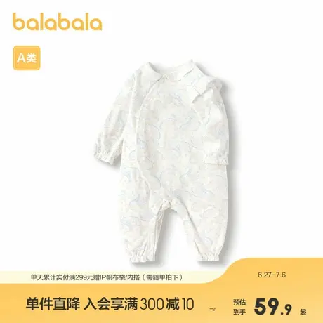 巴拉巴拉宝宝连体衣新生儿爬服0-1岁包屁衣抗菌舒适商品大图