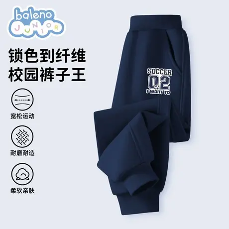 班尼路男童裤子春秋款2025新款儿童秋季运动裤男大童秋装长裤图片