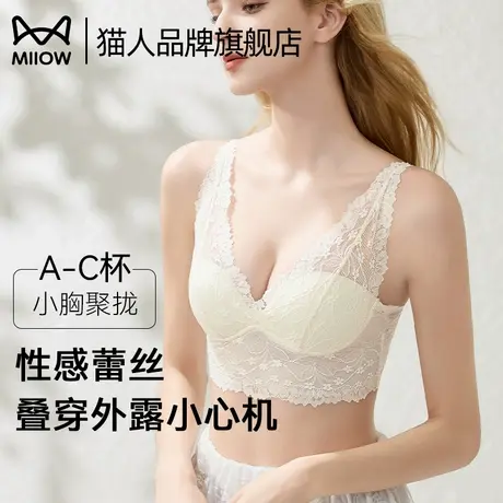 猫人蕾丝内衣女聚拢防下垂收副乳法式性感吊带美背心内搭文胸罩图片