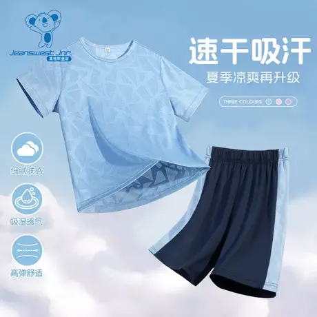 KX真维斯童装男童夏装套装2025新款儿童速干运动衣服男孩冰丝短袖商品大图