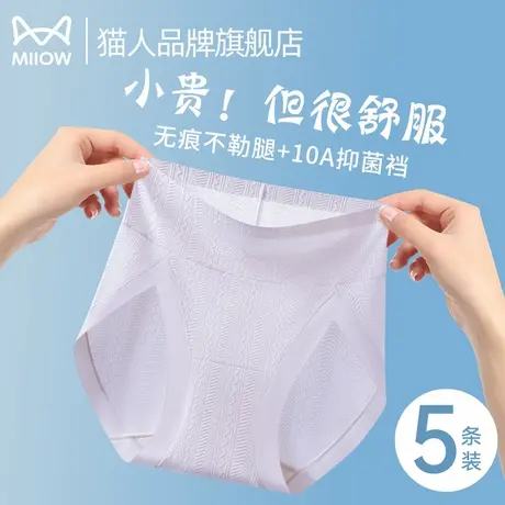 猫人内裤女生抗菌冰丝无痕纯棉裆夏薄款高腰收腹无痕女士三角短裤商品大图