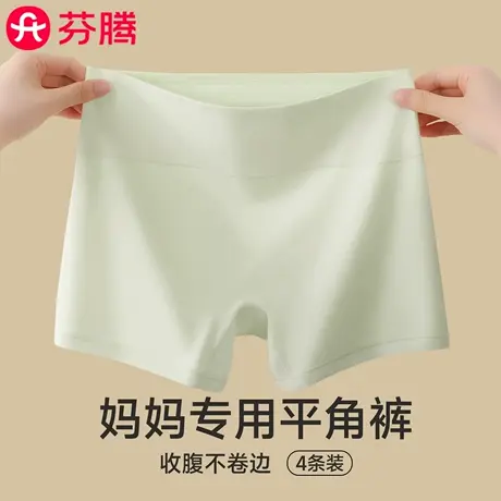 芬腾高腰平角内裤女纯棉抗菌大码收腹中老年妈妈四角安全裤防走光商品大图