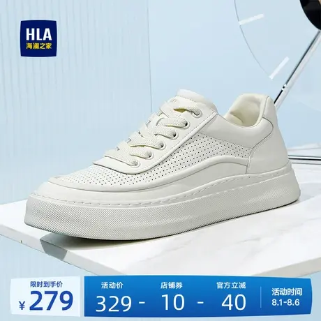 HLA/海澜之家男鞋新款夏季经典舒适厚底小白鞋舒适冲孔休闲板鞋男商品大图