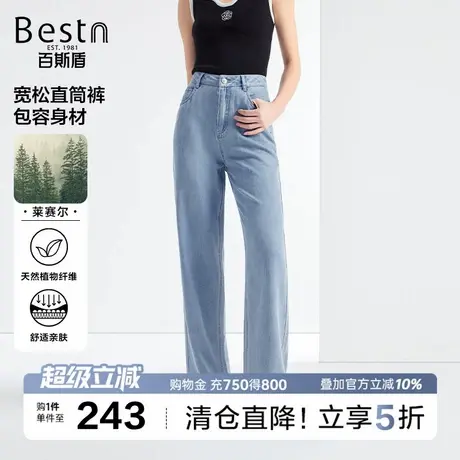 百斯盾女装牛仔裤2025年秋季款凉爽舒适透气宽松垂感显瘦直筒长裤商品大图