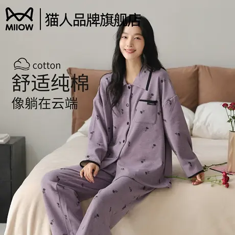 猫人睡衣女纯棉春秋款2025新款可外穿长袖纯色高级感家居服套装商品大图