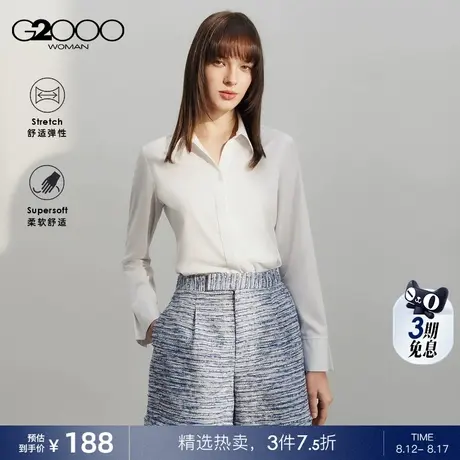 【舒适弹性】G2000女装2024春夏商场同款顺滑通勤正装长袖衬衫.图片