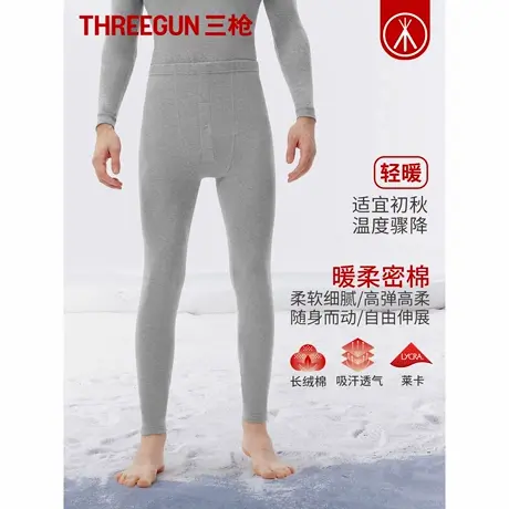 三枪薄款男款2025年秋冬睡裤弹力棉质长裤休闲秋裤保暖打底家居裤商品大图